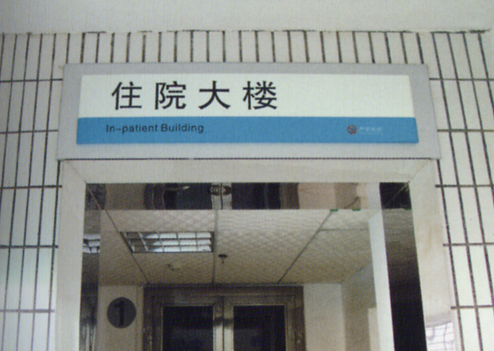 ҽԺ˿ӡ