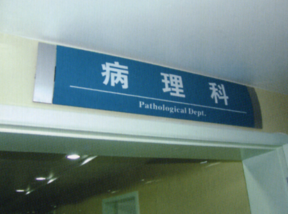 ҽԺͲĵ
