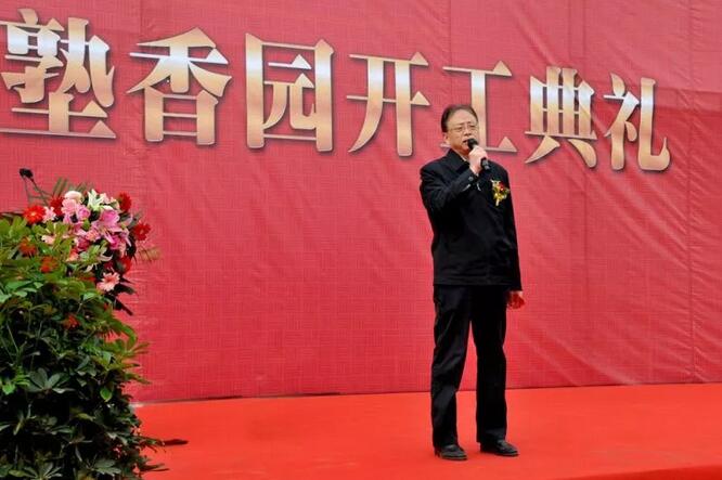 东方星城·塾香园开工典礼盛大启幕