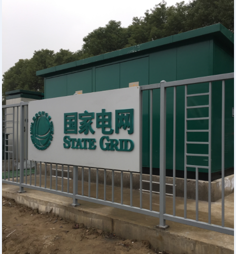 芜湖供电公司 移动充电站