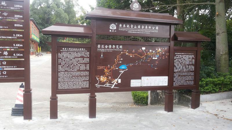 大型旅游景点介绍牌