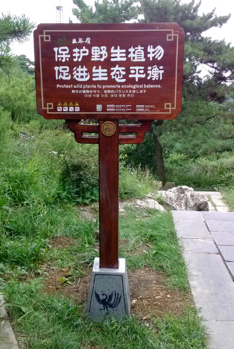 仿古广告标识牌景区标识