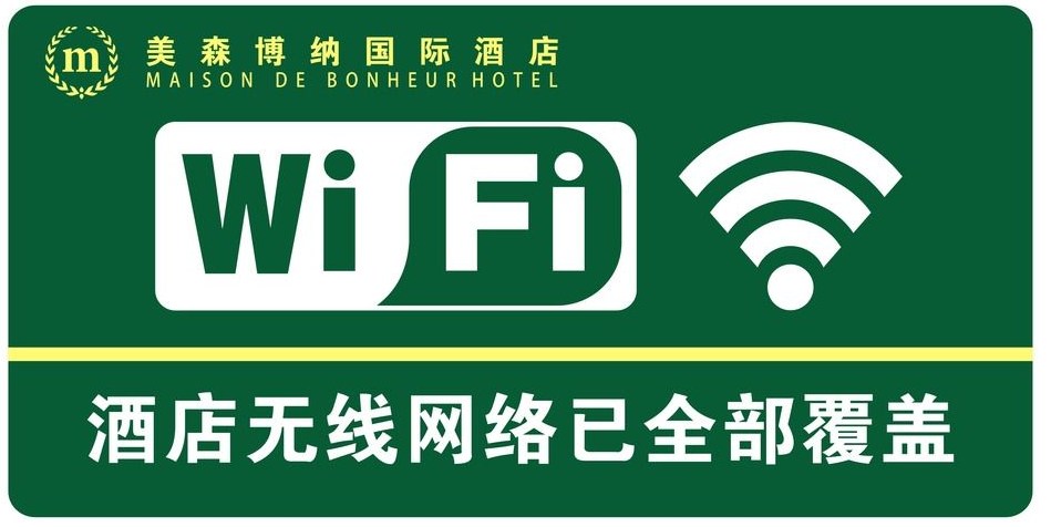 wifi标识牌5mm亚克力背雕