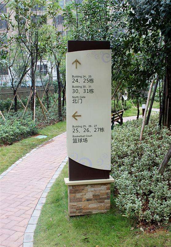 三山住宅小区标识标牌制作加工