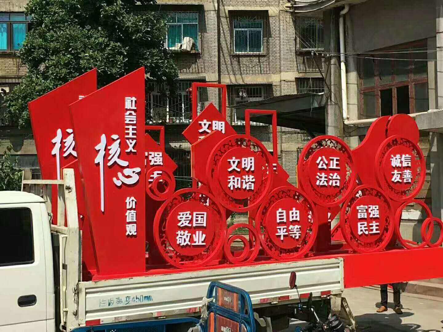 核心价值观标牌制作厂家